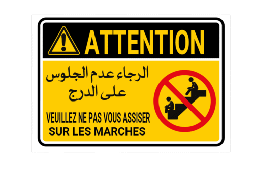 Sticker Autocollant Interdiction de s’asseoir sur les escaliers – « ممنوع الجلوس على الدرج » | Panneau Signalisation | Vinyle, Forex, Plexiglass, Aluminium
